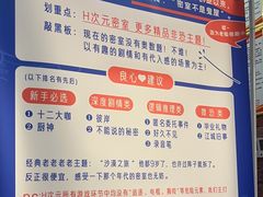 -H次元沉浸剧情密室(街道口店)