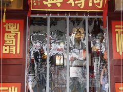 门面-同得兴 Since·1995 传统苏式面馆(嘉馀坊店)