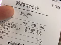 账单-沪上阿姨·臻选茶饮(中央大道店)