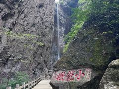 -雁荡山风景名胜区