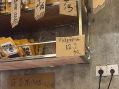 -嘉州鲜知味钵钵鸡(奎星楼店)