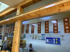 -徐文林香酥饼(桃园店)