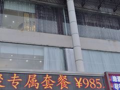 -喜悦海鲜大酒楼(钱柜广场店)