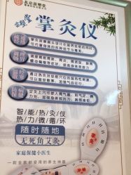 -苗塑堂减肥艾灸