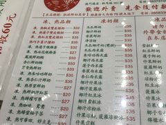 -义顺牛奶公司(新马路老店)