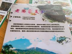 -老客家美食• 竹筒饭• 河鲜(龙门永汉店)