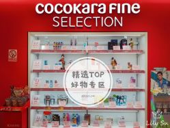 -cocokarafine可开嘉来
