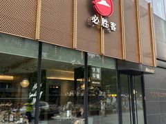 -必胜客(泰盛广场店)