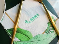 -开间茶馆·围炉煮茶