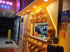 -蛋仔超人·鸡蛋仔·港奶(西华路店)