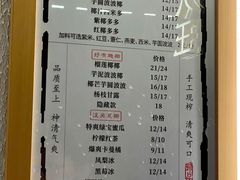 -眞宗·椰汁是大王(小娄巷店)