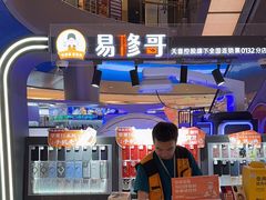 -易修哥手机维修·壳膜·回收(南山益田假日店)