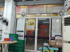 -三叔牛杂火锅店(三淮大街15号店)