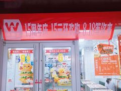 -华莱士·全鸡汉堡(宝岗店)