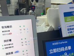 -茶百道(琉璃场店)