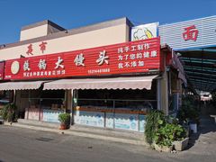 门面-恒达综合农贸市场(黄山路店)