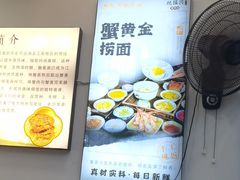 -百年老字号·观振兴蟹黄面·三虾面·苏式面(观前街富仁坊巷店)