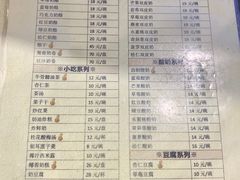 菜单-奶酪魏(牛街总店)