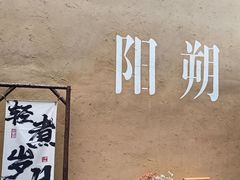 -61号餐吧(兴坪古镇漓江店)