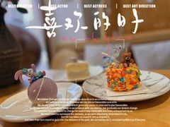 -嗒令甜品·主题融合料理餐厅(首座时代店)