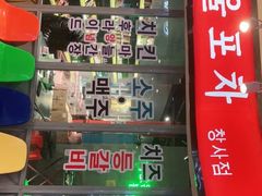 -Meet Sun韩式大排档(五一广场7MALL店)