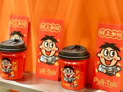 -Pull-Tab拉环咖啡(杭州市上城区来福士中心店)