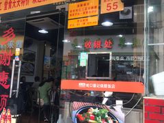 门面-老字号蛇口德记烧腊饭店·海鲜加工