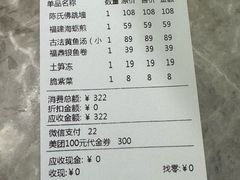 -四道菜·福建菜馆(新街口金鹰店)