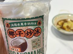 -虎婆冷饮店·海南特色炒冰(三亚湾店)