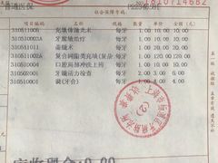 -上海市杨浦区牙病防治所