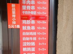 -辽B·小串(总店)