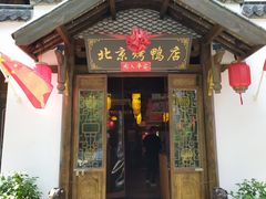 门面-明丰小渔馆(明月路店)