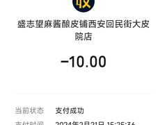 -清真盛志望麻酱酿皮铺