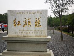 -红旗渠风景区
