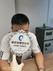 -唐风采假发补发定制