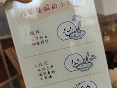 -豆相识•九九豆腐脑(牛咡桥店)