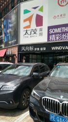 -风向标WIND VANE SALON