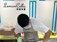 -柠檬车露(卖草地店)