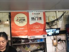 -王记生烫牛杂面馆(兰陵路店)