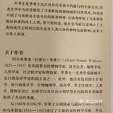 科学家们再走达尔文小猎犬号之旅。1854-1862