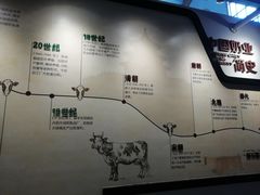 -君乐宝优致牧场