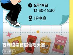 -杭州西湖银泰百货