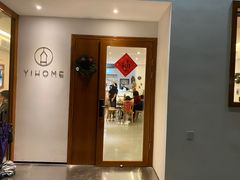 门面-YIHOME(新河店)