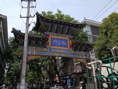 -乐乐餐厅(湘子庙街店)