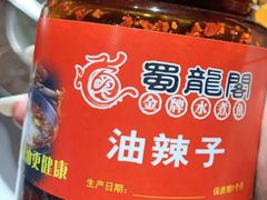 -雲蜀龙阁·金牌水煮鱼(方庄店)