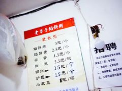 -老方子馅饼粥(台东店)