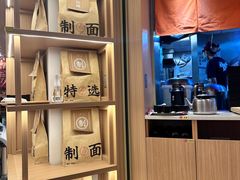 -味千拉面(广州白云机场T1西二店)