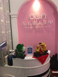 -东方丽人美甲