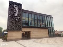 -铜锣湾·有麝自然香(长嘉汇购物公园店)