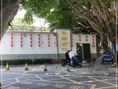 -瓦房食代·四合院湘菜馆(坂田店)